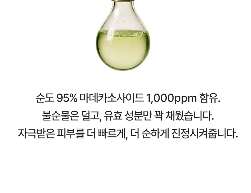 [리아킴PICK] NDP 엔디피 시카 바이오 플라센타 수분진정 크림 50ml 상세페이지 15